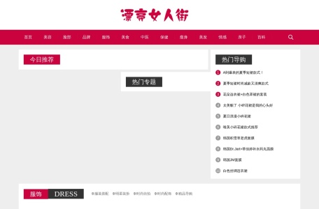 漂亮女人街