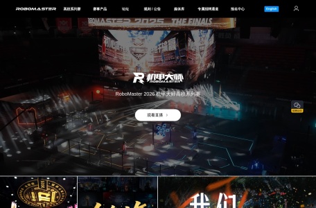 RoboMaster机甲大师赛