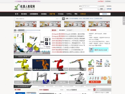 机器人教程网