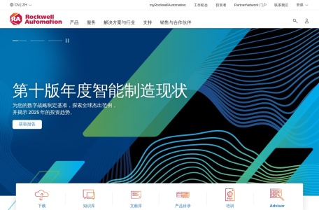 罗克韦尔自动化(中国)有限公司