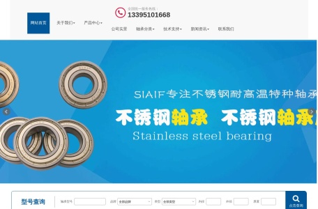 不锈钢轴承_304不锈钢轴承_不锈钢轴承座生产厂家-江苏鲁岳轴承制造有限公司