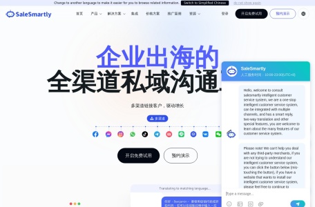SaleSmartly：提供完整的AI客服流程-连接全球客户助力跨境获客