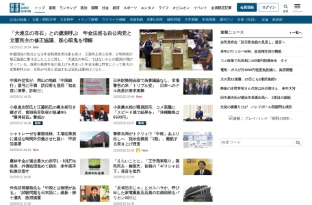 日本产经新闻社