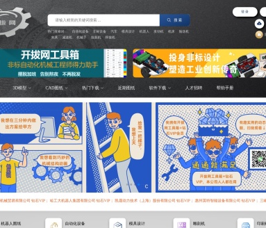 开拔网