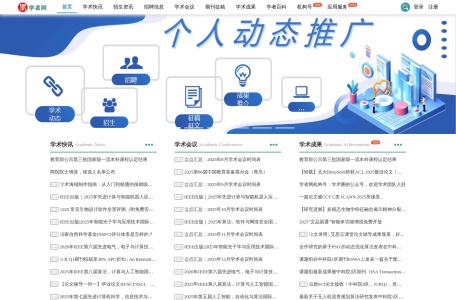 学者网