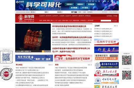 科学网—构建全球华人科学社区
