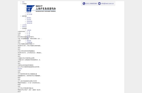 　上海沪东集装箱码头
