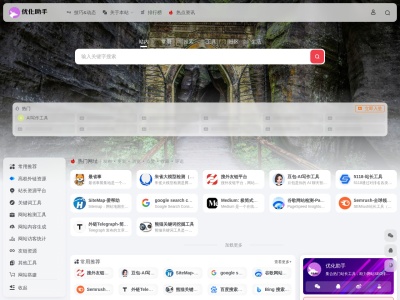 Medium: 极简式博客文章谷歌外链