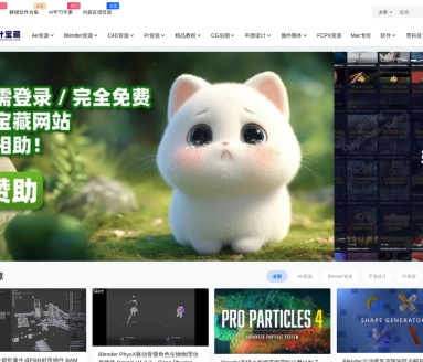 设计宝藏资源站