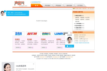 声音网