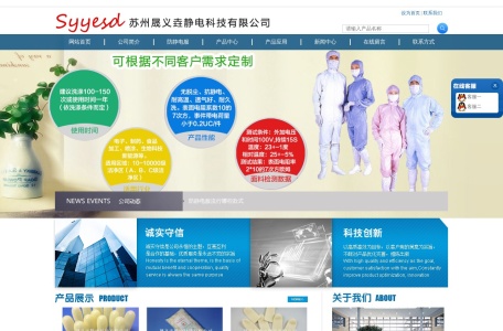 苏州晟义垚防静电服厂家