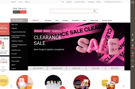 新罗免税店官网