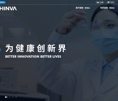 山东新华医疗器械股份有限公司