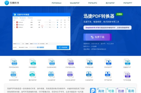 一键AI绘画软件