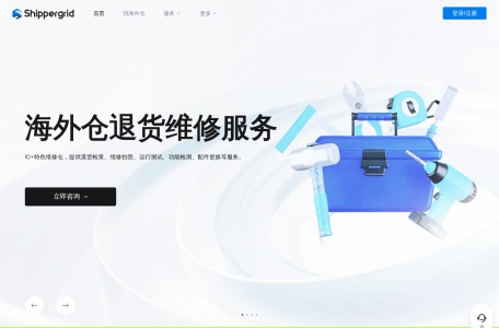 shippergrid杭州端点网络科技