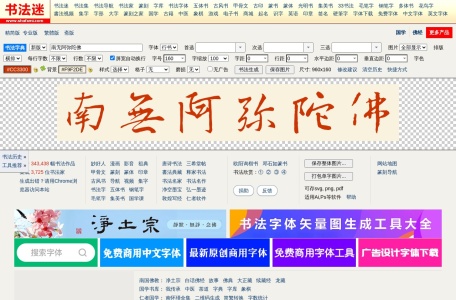 书法迷