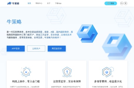 牛策略