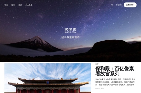极像素