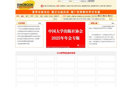 中国高校教材图书网