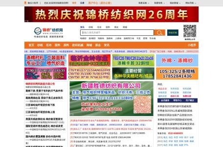 锦桥纺织网