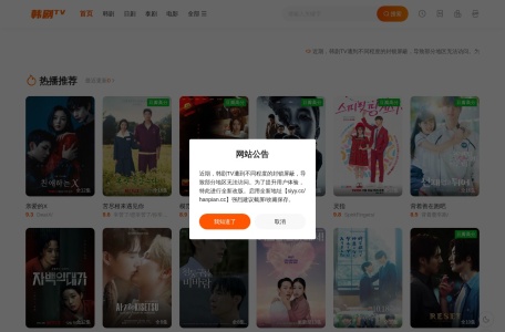 韩剧TV网