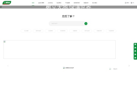 三棵树官方网站