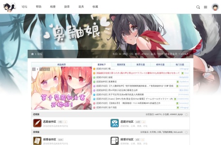 臭鼬娘