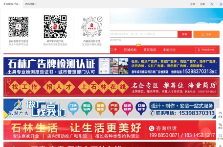 石林在线