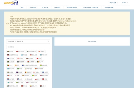 sms4u全球接码平台
