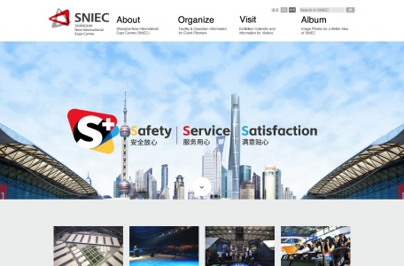 SNIEC上海新国际博览中心