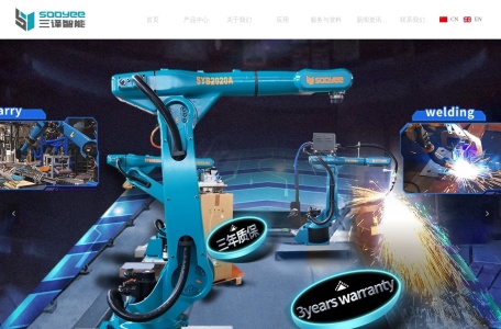 三译智能 sooyee