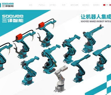 三译智能 sooyee
