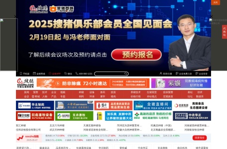 搜猪网