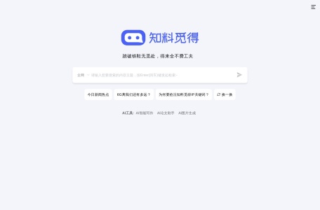 知料觅得