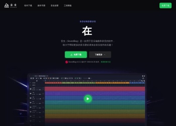 音虫