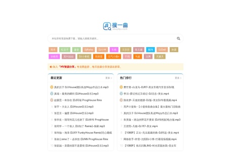 搜一曲