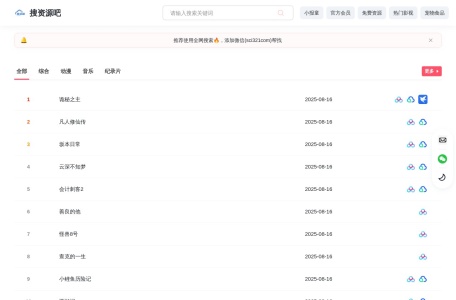 搜资源吧