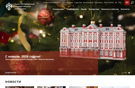 俄罗斯圣彼得堡国立大学官网