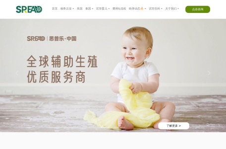 思普乐健康管理