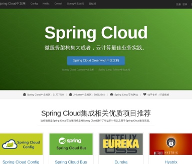SpringCloud