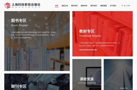 上海科技教育出版社官网