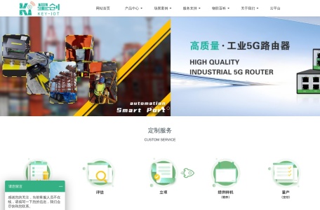 星创易联 KEY-IOT