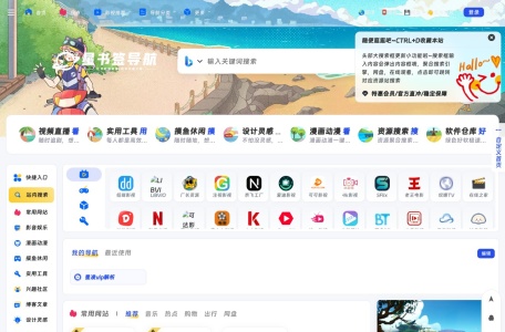 星书签导航