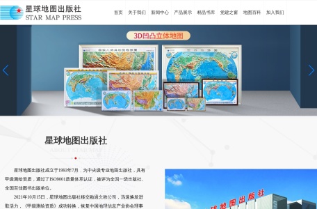 星球地图出版社官网