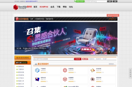 SUAPP AI – 为建筑设计行业打造的AI设计渲染工具