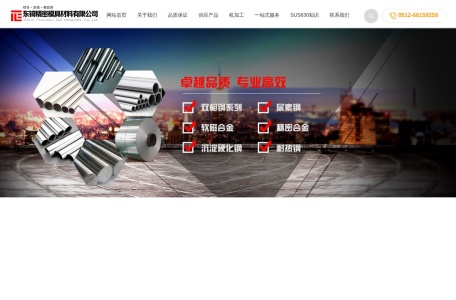 日本sus630不锈钢_进口sus630圆棒材料价格—苏州东锜模具材料