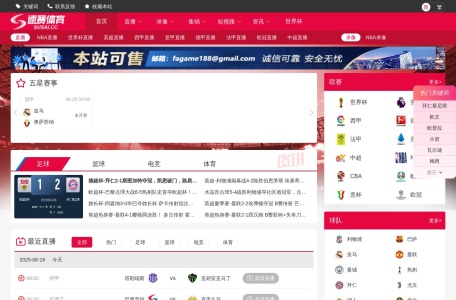 速赛体育