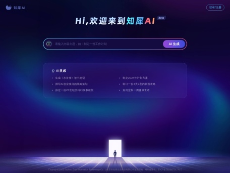 知犀AI