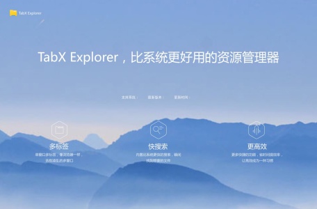 TabX Explorer