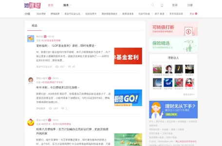 她理财网